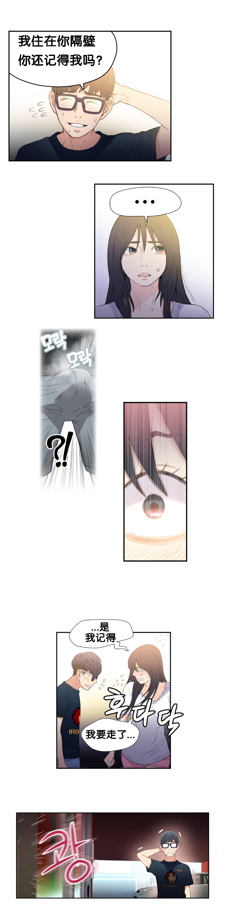 【BAKヒョンジュン】SweetGuyCh.7-9（中国語）（FITHRPG6）