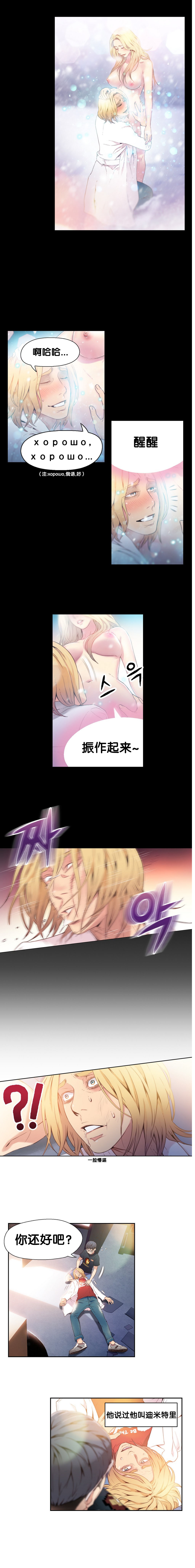 【BAKヒョンジュン】SweetGuyCh.7-9（中国語）（FITHRPG6）