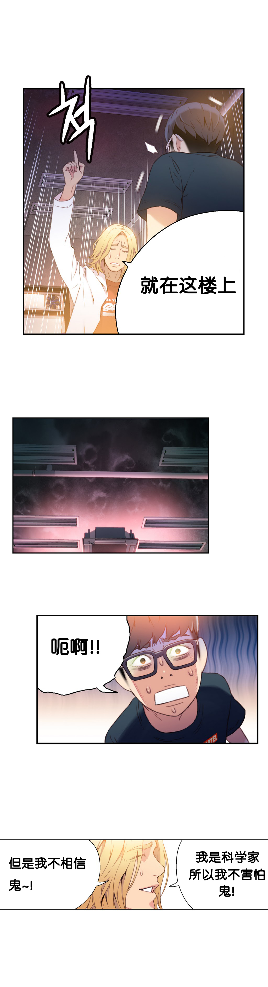 【BAKヒョンジュン】SweetGuyCh.7-9（中国語）（FITHRPG6）