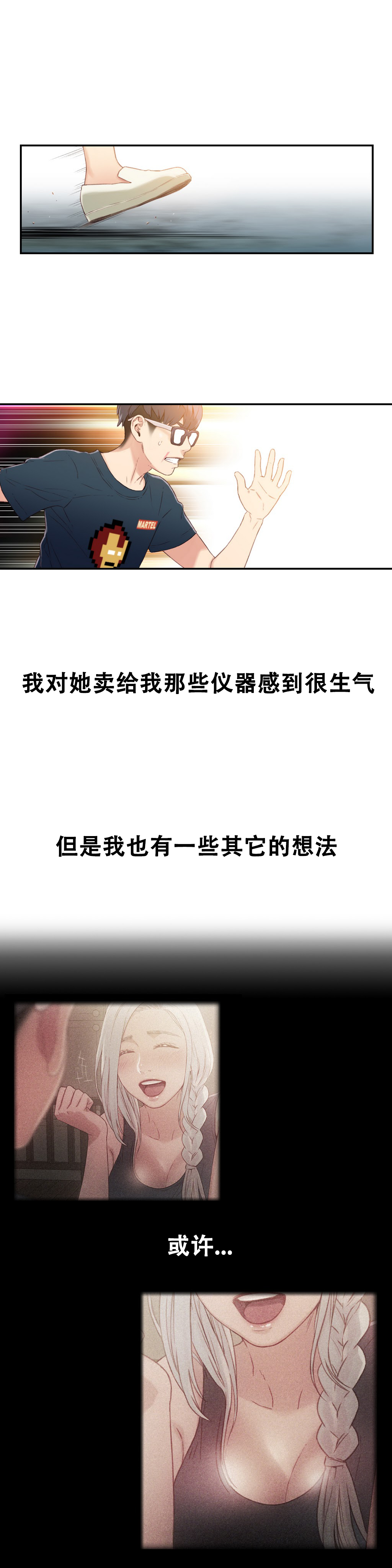 【BAKヒョンジュン】SweetGuyCh.7-9（中国語）（FITHRPG6）