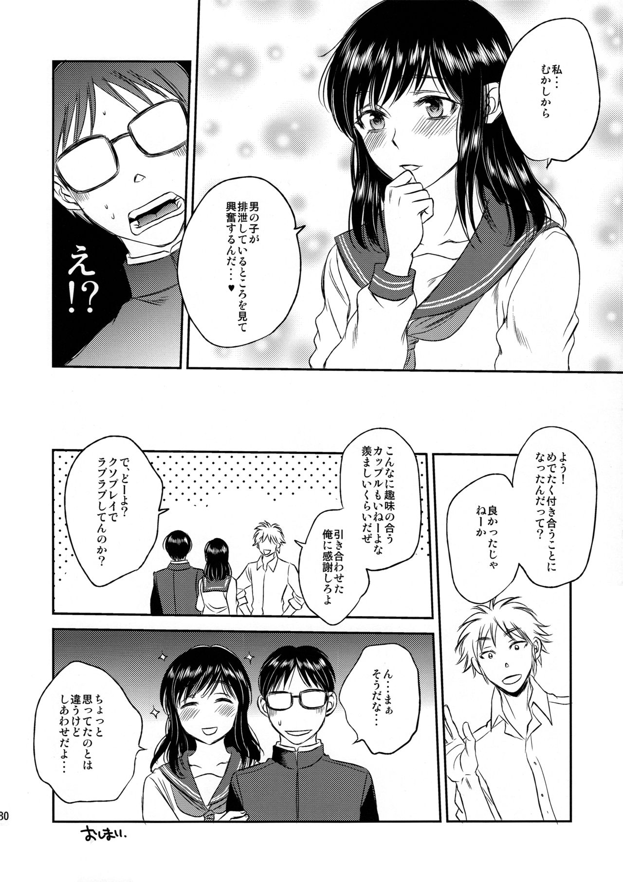 (C88) [サブスカッチ (サブスカ)] love scatchi