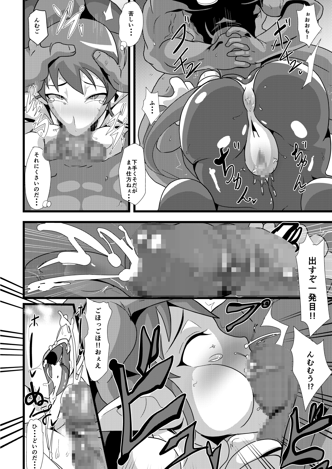 [水 (メイトリックス)] ギャラクシーファック ─最強アイドル連続異種チ○ポアクメ─ (ギャラクシーファイト)