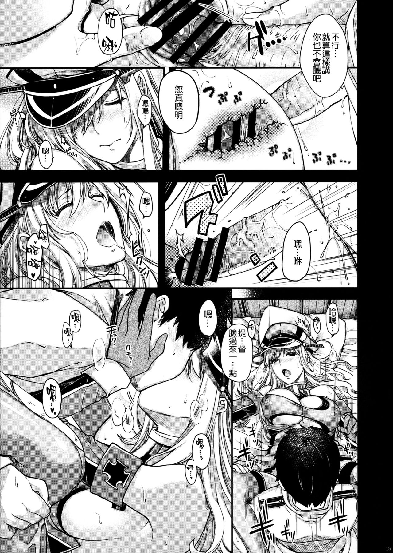 (COMIC1☆10) [HMA (日吉ハナ)] Admiral!!! + おまけペーパー (艦隊これくしょん -艦これ-) [中国翻訳]