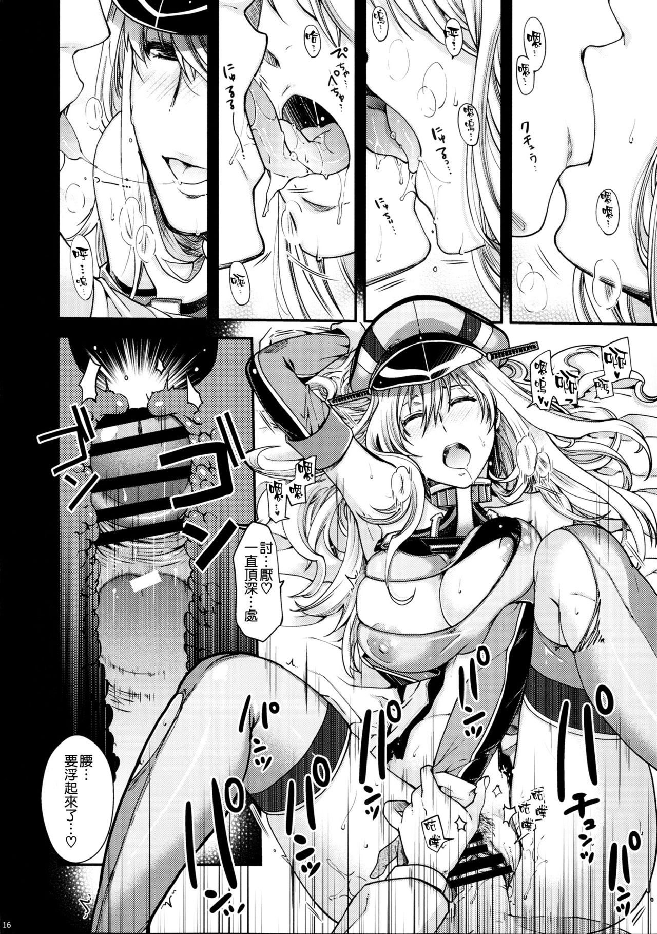 (COMIC1☆10) [HMA (日吉ハナ)] Admiral!!! + おまけペーパー (艦隊これくしょん -艦これ-) [中国翻訳]