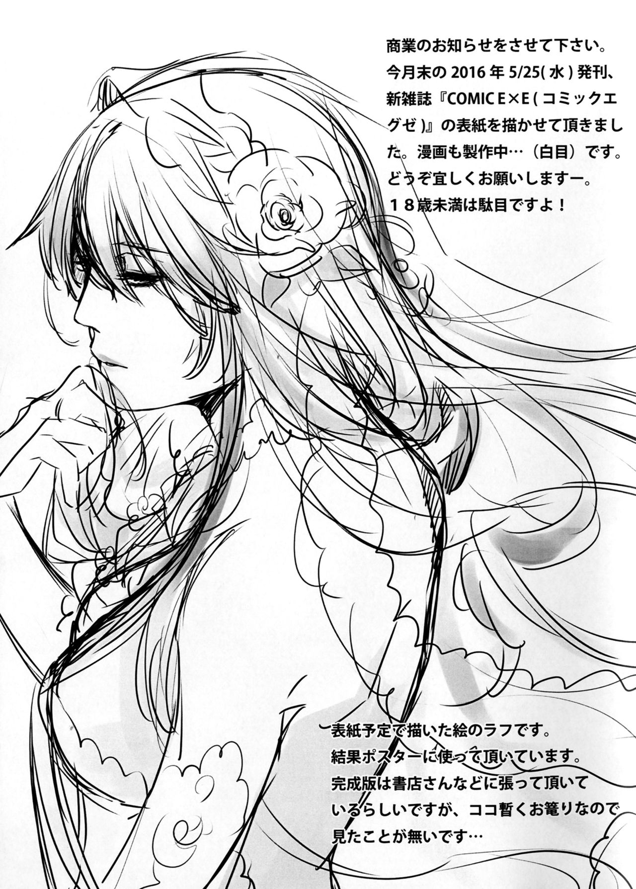 (COMIC1☆10) [HMA (日吉ハナ)] Admiral!!! + おまけペーパー (艦隊これくしょん -艦これ-) [中国翻訳]