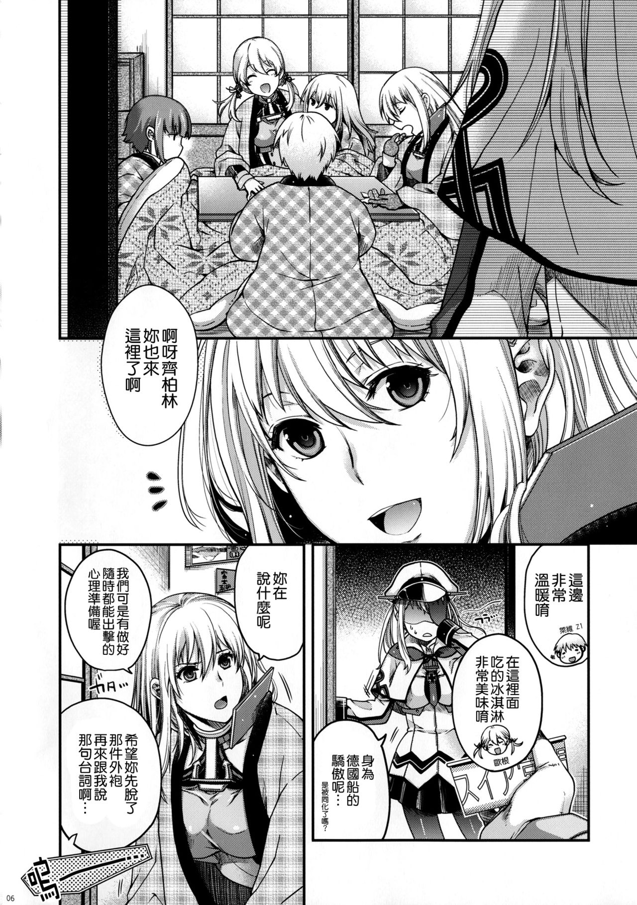 (COMIC1☆10) [HMA (日吉ハナ)] Admiral!!! + おまけペーパー (艦隊これくしょん -艦これ-) [中国翻訳]