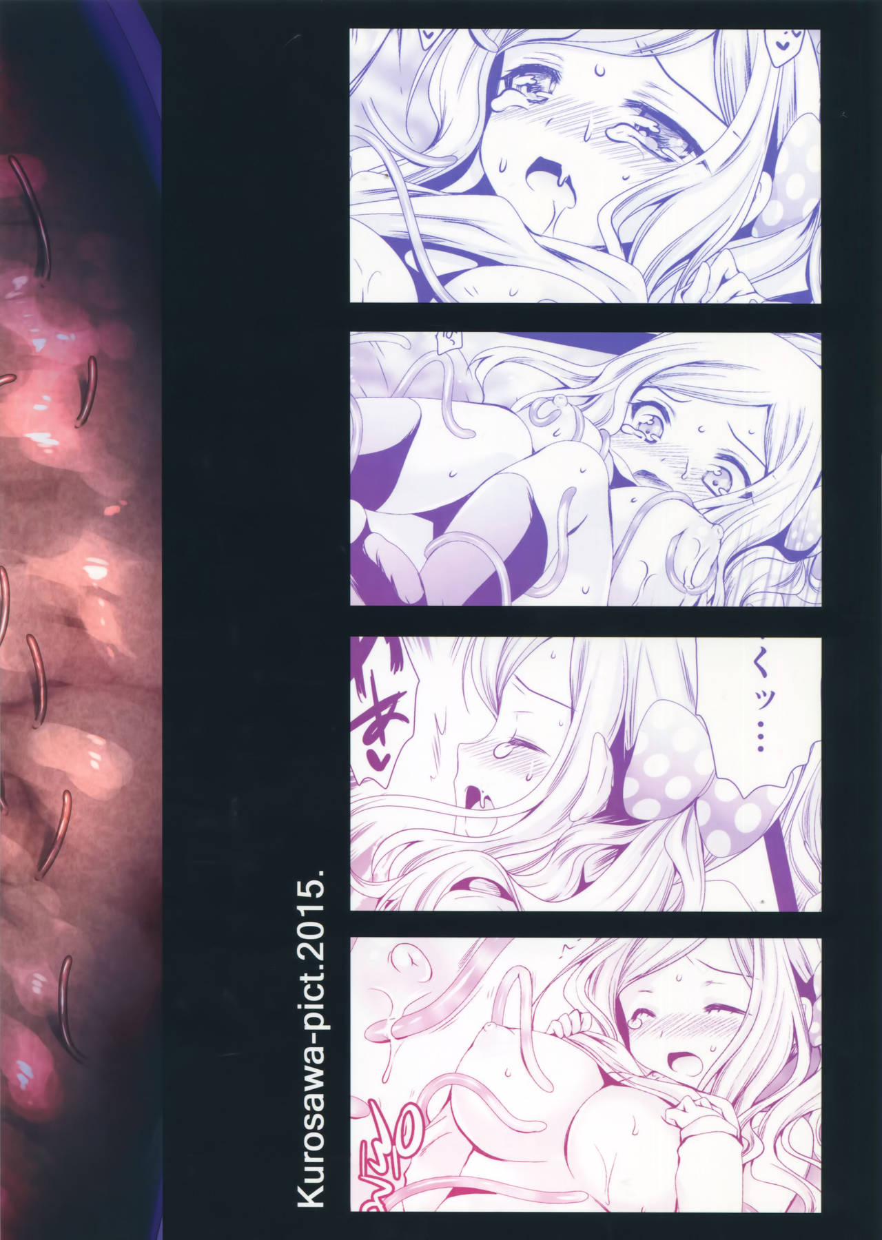 (COMIC1☆9) [黒澤pict (黒澤清崇)] 制服触手7 [中国翻訳]