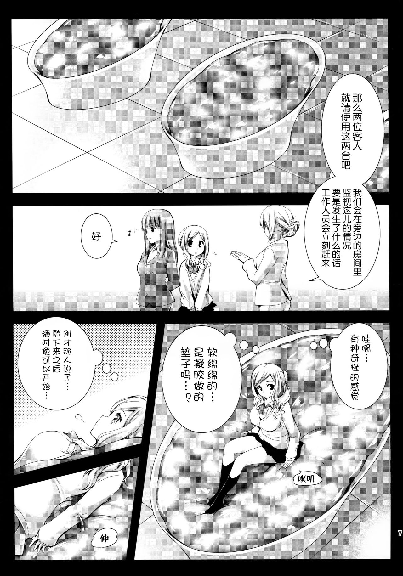 (COMIC1☆9) [黒澤pict (黒澤清崇)] 制服触手7 [中国翻訳]