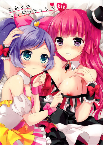 (C88) [じゃがバター (おいも)] みわくのレッドフラッシュ (プリパラ) [英訳]