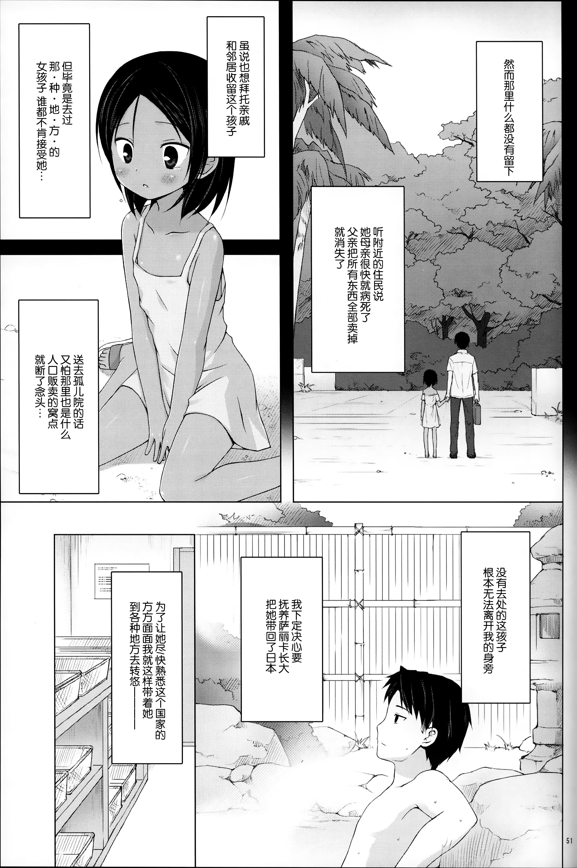 (C87) [ノラネコノタマ (雪野みなと)] 籠の中の小鳥は何時出遣る 総集編 [中国翻訳]