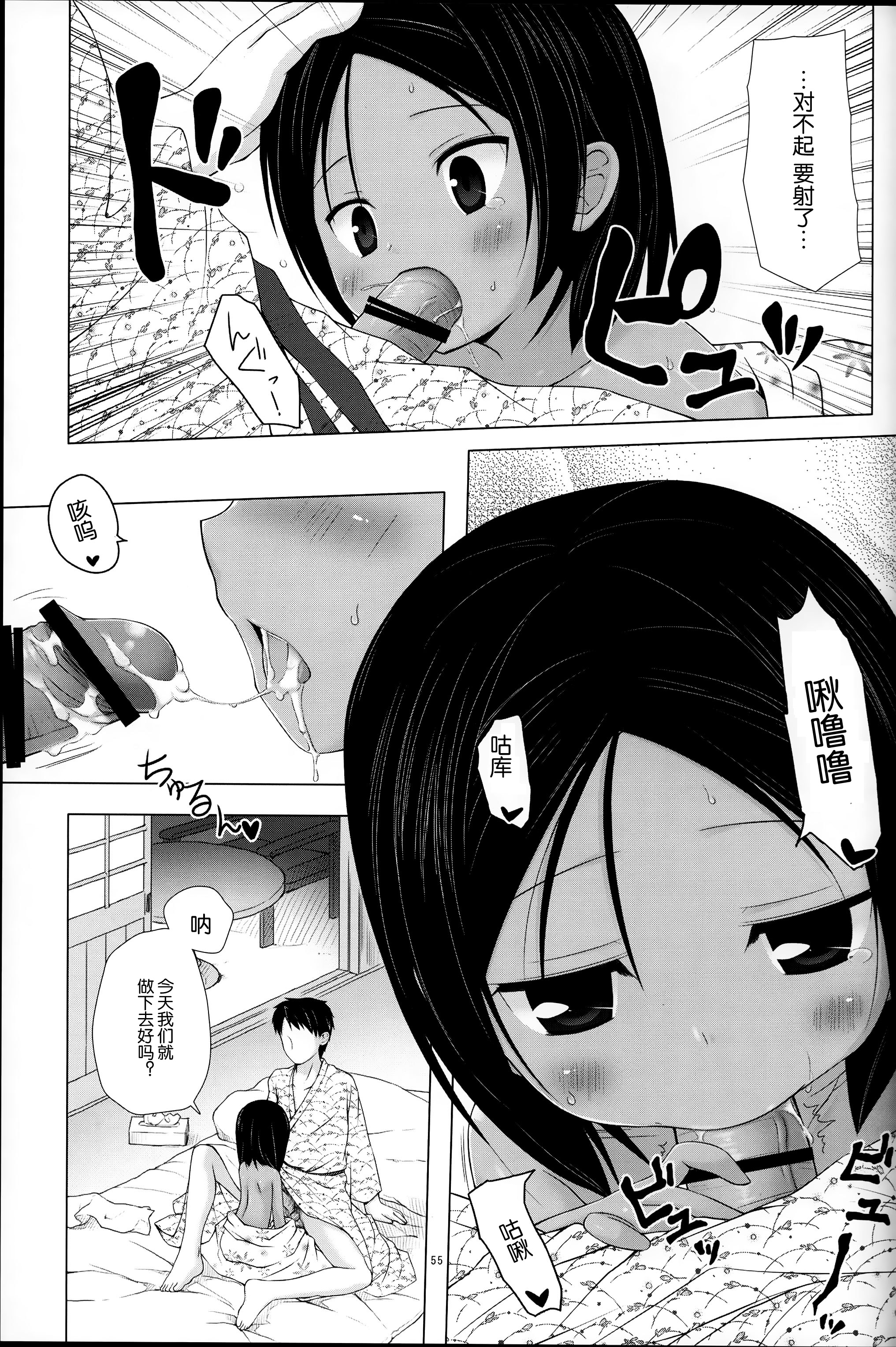 (C87) [ノラネコノタマ (雪野みなと)] 籠の中の小鳥は何時出遣る 総集編 [中国翻訳]