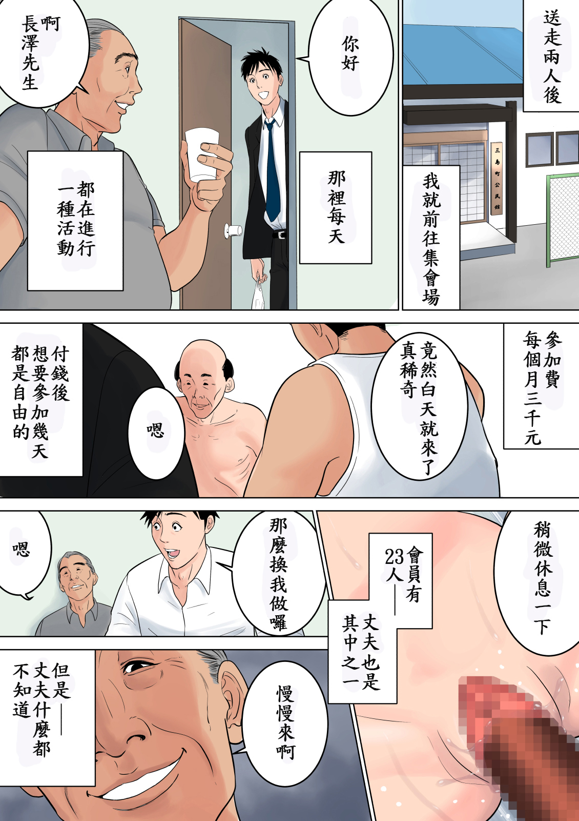 [多摩豪] 何も知らない [中国翻訳] [DL版]