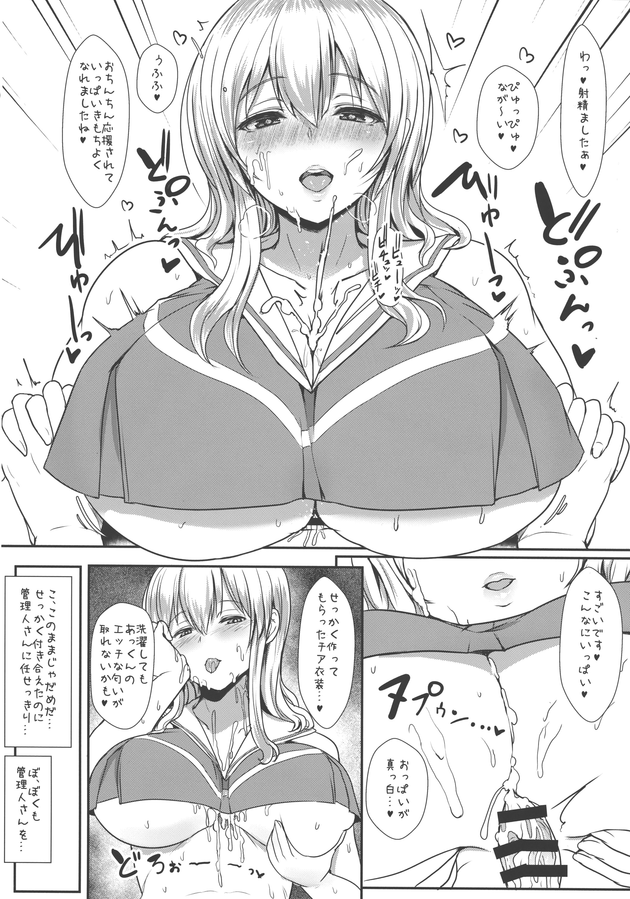 (COMIC1☆10) [NOSEBLEED (宮元一佐)] 君は彼女の管理下にいる。 (すのはら荘の管理人さん)