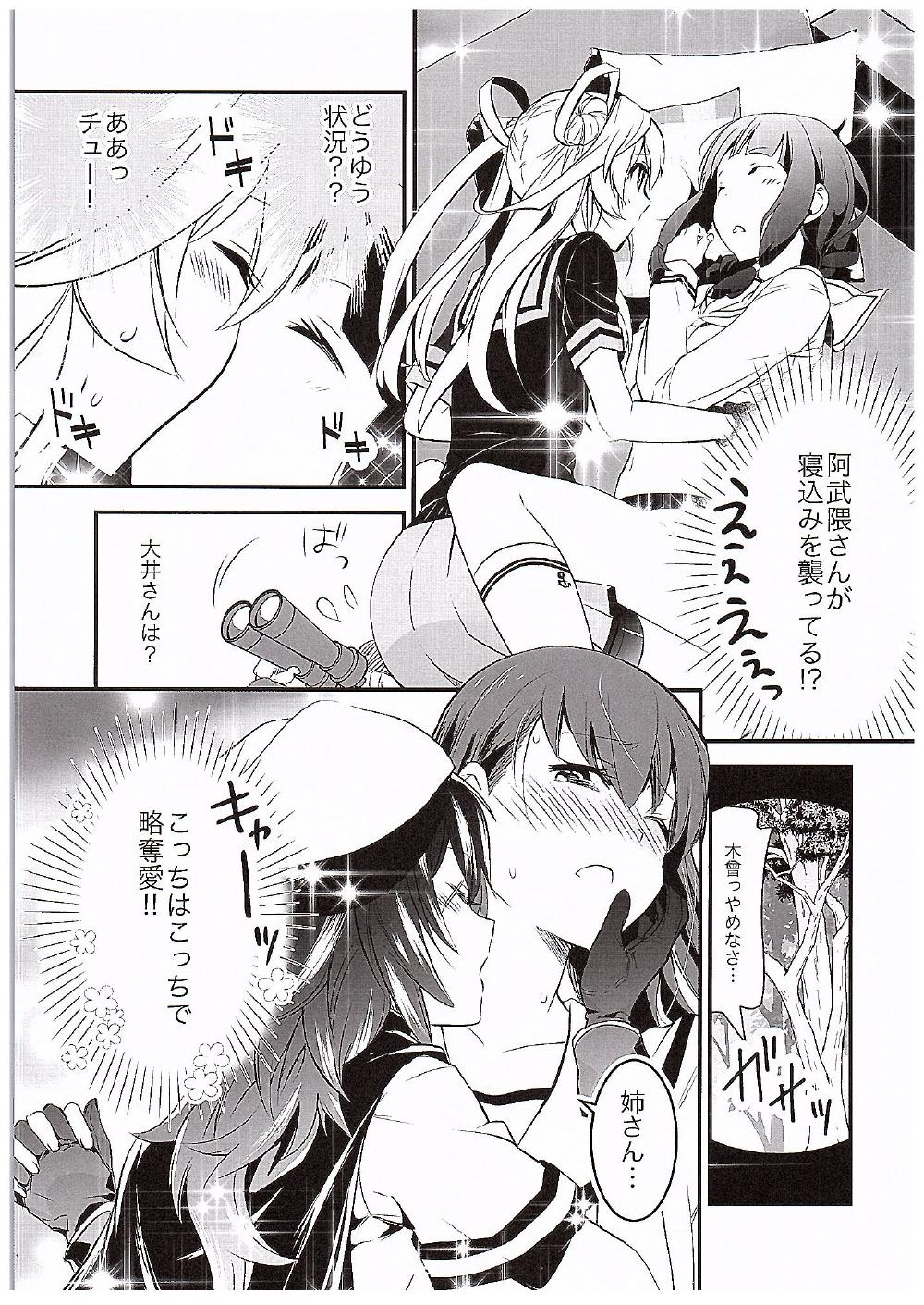 (COMIC1☆10) [ゆず茶 (柚木ゆの)] ゆめみたい3 (艦隊これくしょん -艦これ-)