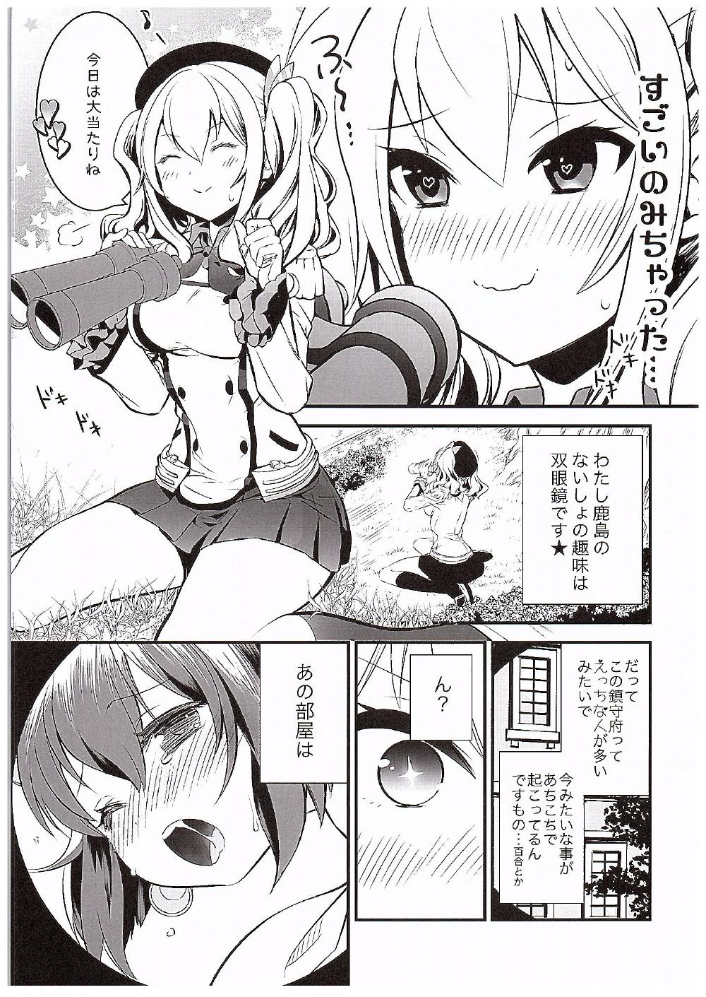 (COMIC1☆10) [ゆず茶 (柚木ゆの)] ゆめみたい3 (艦隊これくしょん -艦これ-)