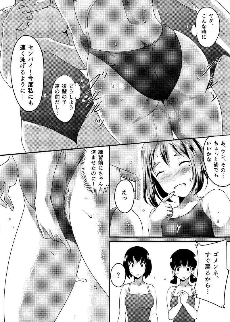 [燈猫座 (zvezda999)] Wet.なう