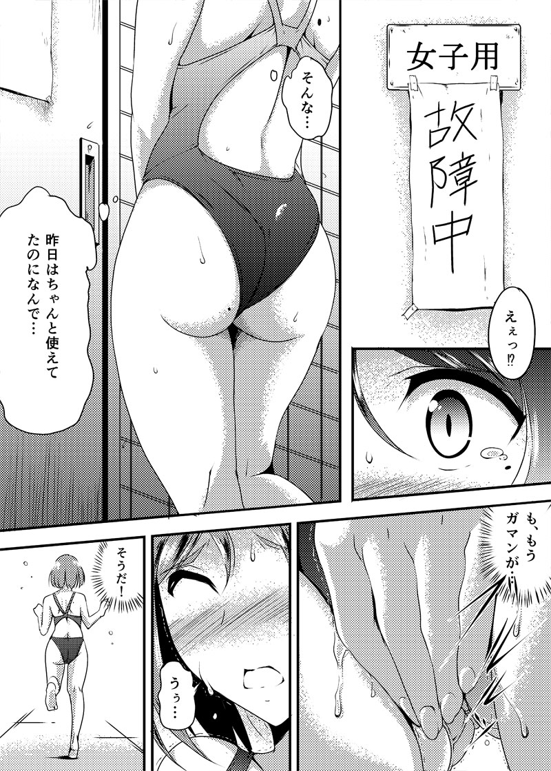 [燈猫座 (zvezda999)] Wet.なう