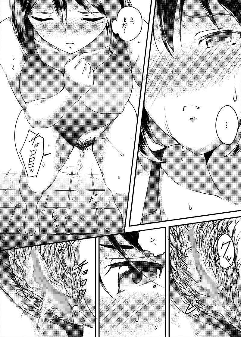[燈猫座 (zvezda999)] Wet.なう