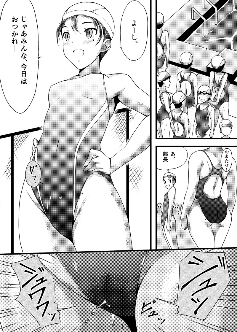 [燈猫座 (zvezda999)] Wet.なう