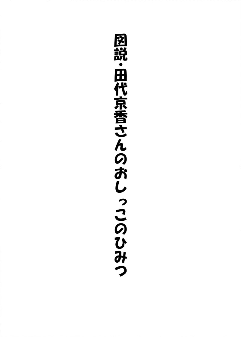 [燈猫座 (zvezda999)] Wet.なう