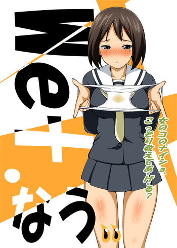 [燈猫座 (zvezda999)] Wet.なう