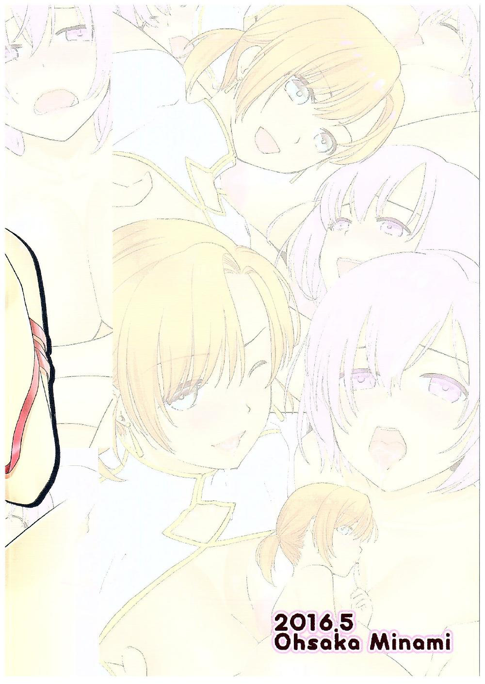(COMIC1☆10) [キツネノテブクロ (逢坂ミナミ)] ohsakan2 (Fate/Grand Order)