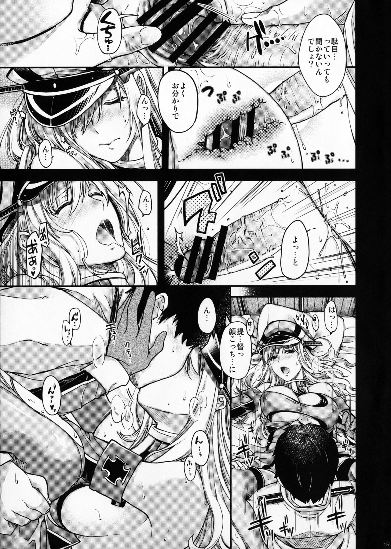 (COMIC1☆10) [HMA (日吉ハナ)] Admiral!!! + おまけペーパー (艦隊これくしょん -艦これ-)