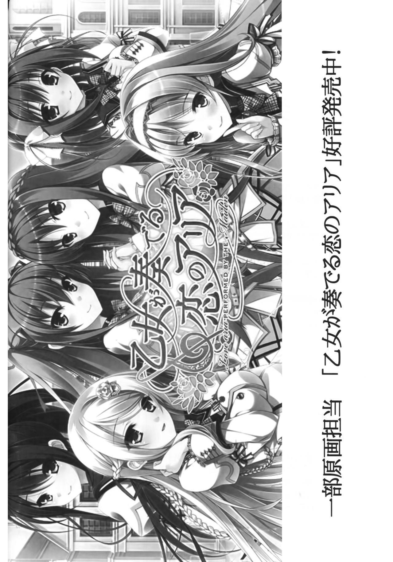 (C87) [ましゅまろ×ほいっぷ (kyou)] 甘汁 プリリアント パーク (甘城ブリリアントパーク)