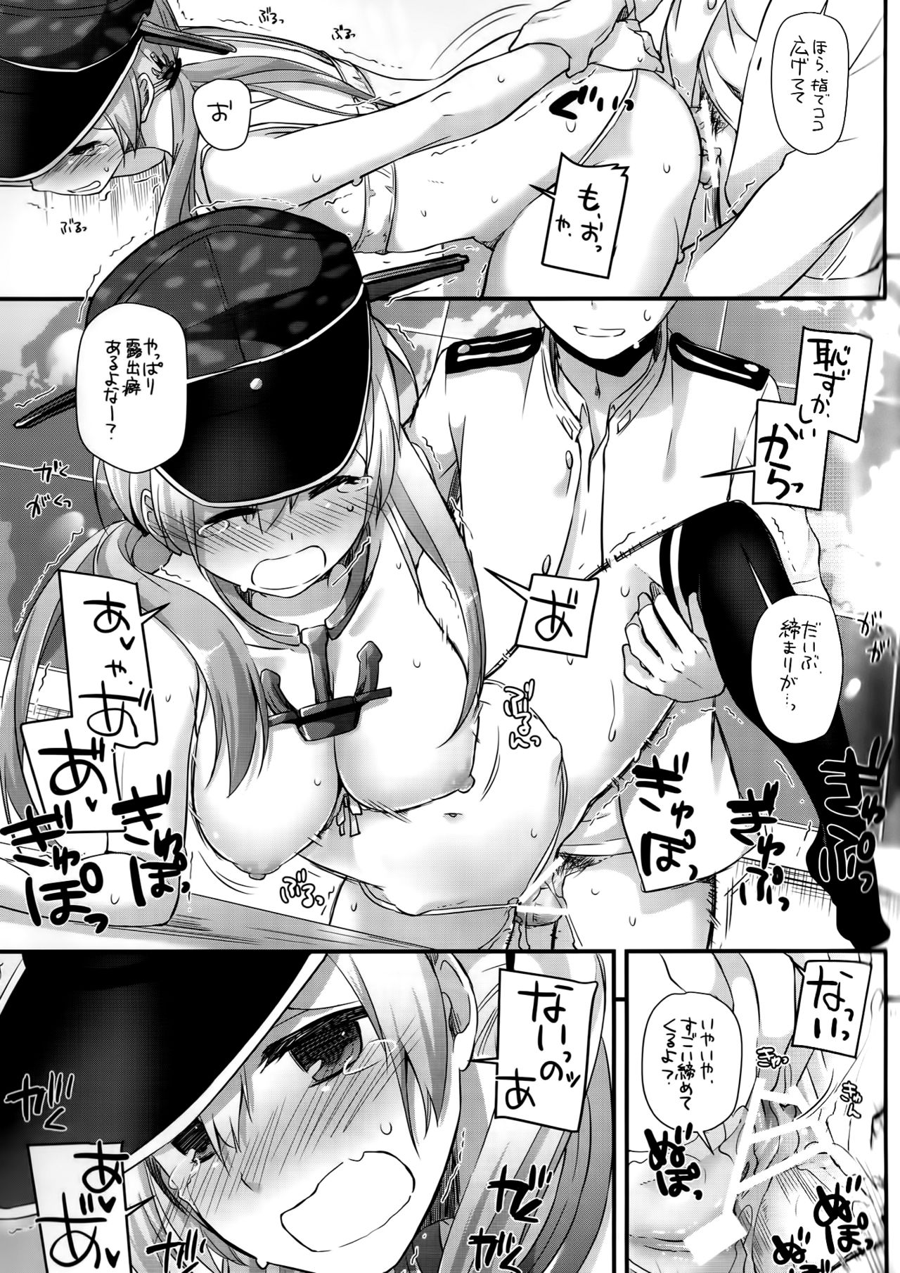 (COMIC1☆10) [Digital Lover (なかじまゆか)] D.L. action 106 (艦隊これくしょん -艦これ-)