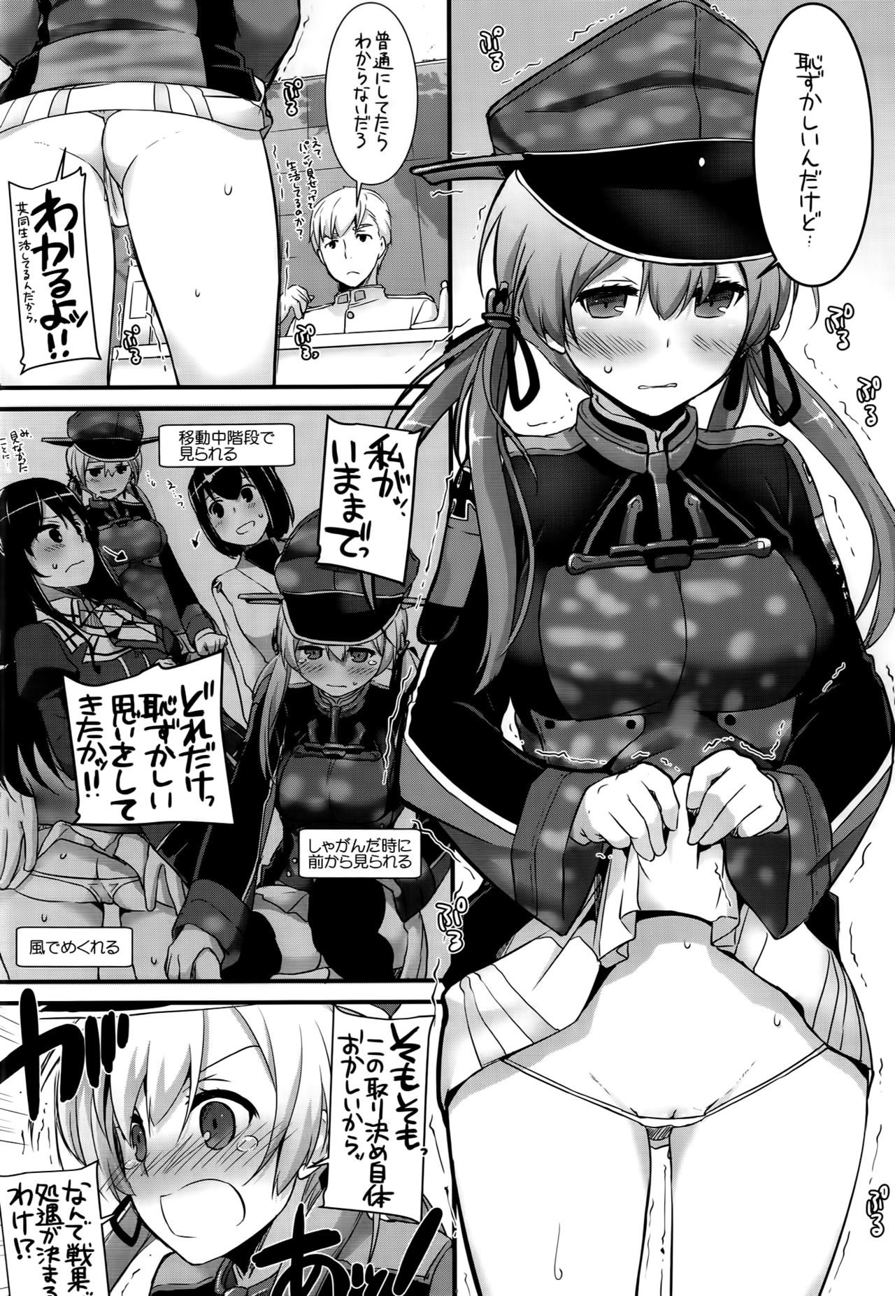 (COMIC1☆10) [Digital Lover (なかじまゆか)] D.L. action 106 (艦隊これくしょん -艦これ-)