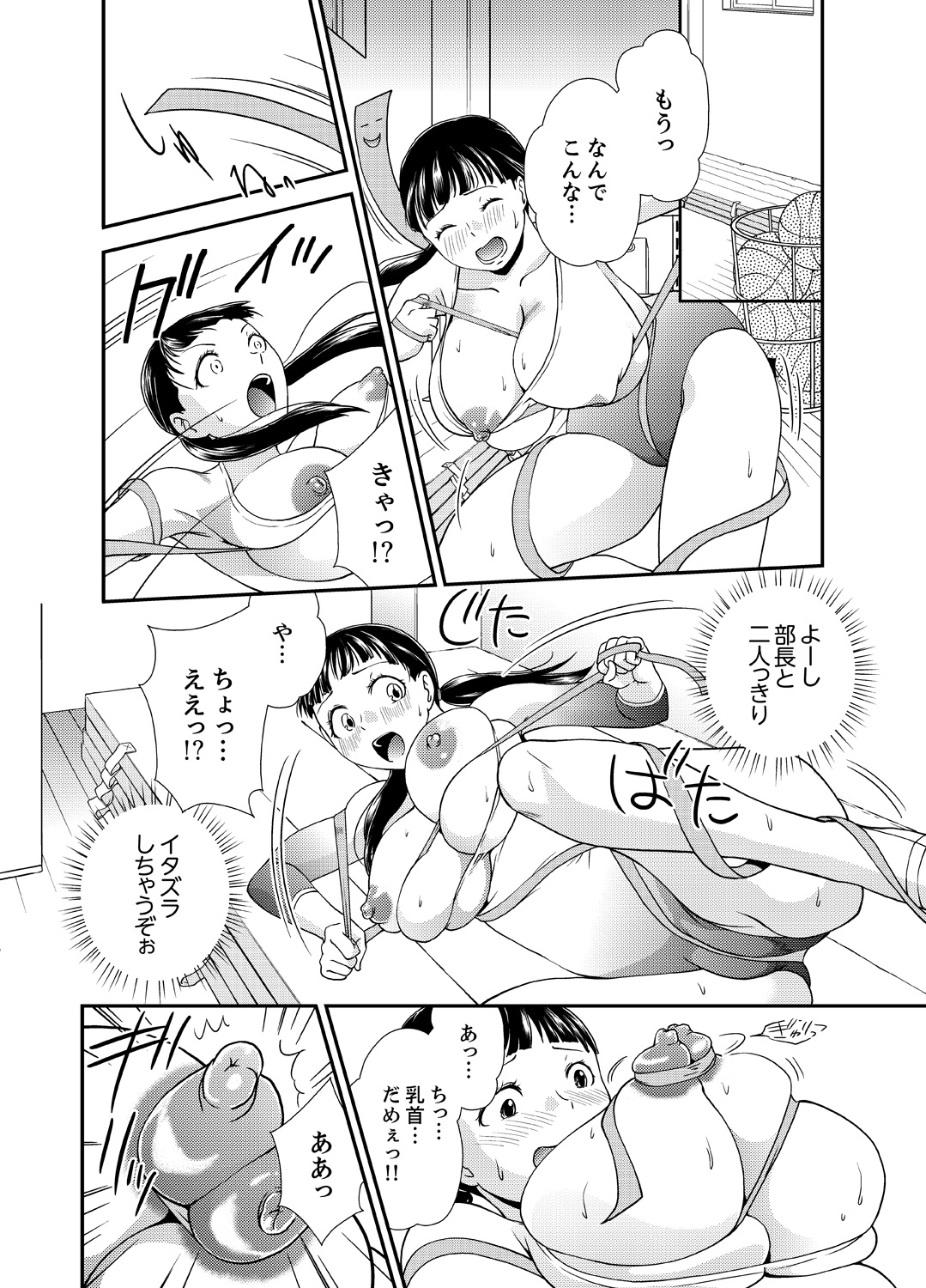 [さいとうちょろ] 同級生とナマで何度も!? ―幽霊になったら学園ハーレム 2