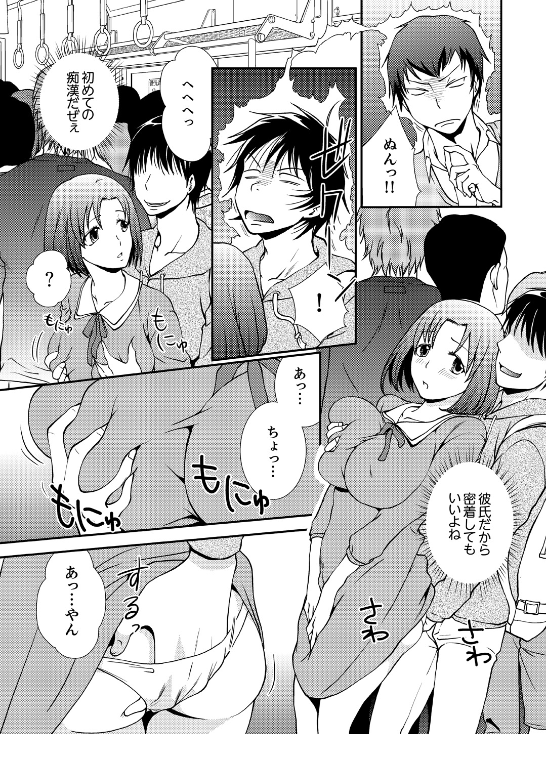 [さいとうちょろ] 同級生とナマで何度も!? ―幽霊になったら学園ハーレム 2