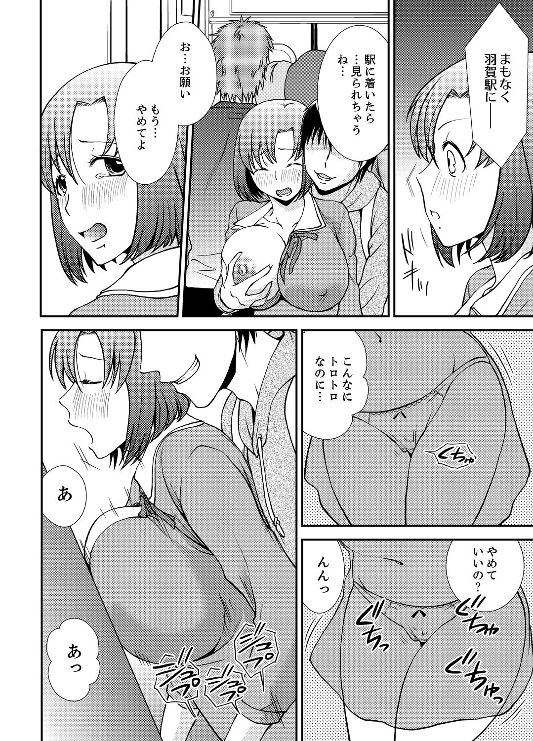 [さいとうちょろ] 同級生とナマで何度も!? ―幽霊になったら学園ハーレム 2