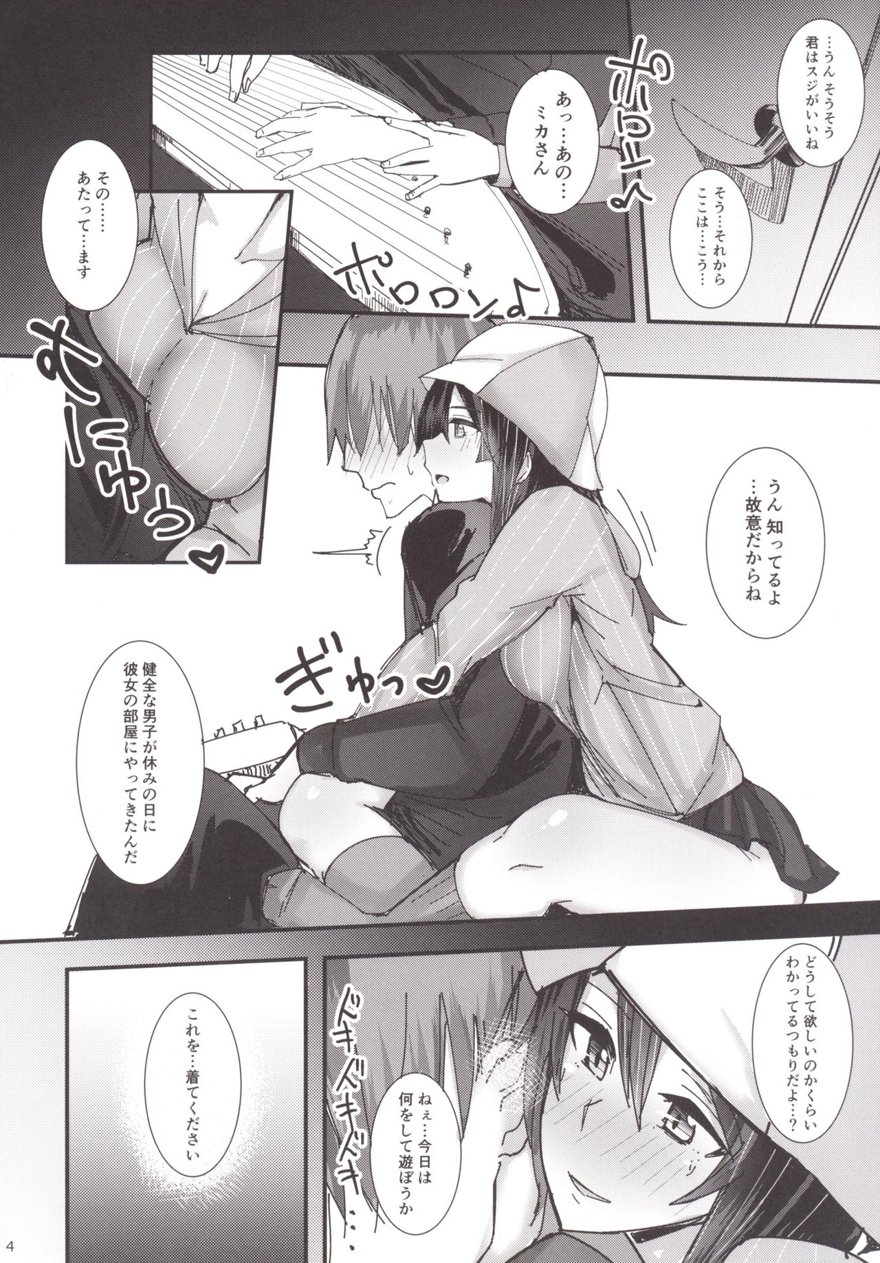 (COMIC1☆10) [L.G.C. (リブユウキ)] 君の大切なものが欲しい。 (ガールズ&パンツァー)