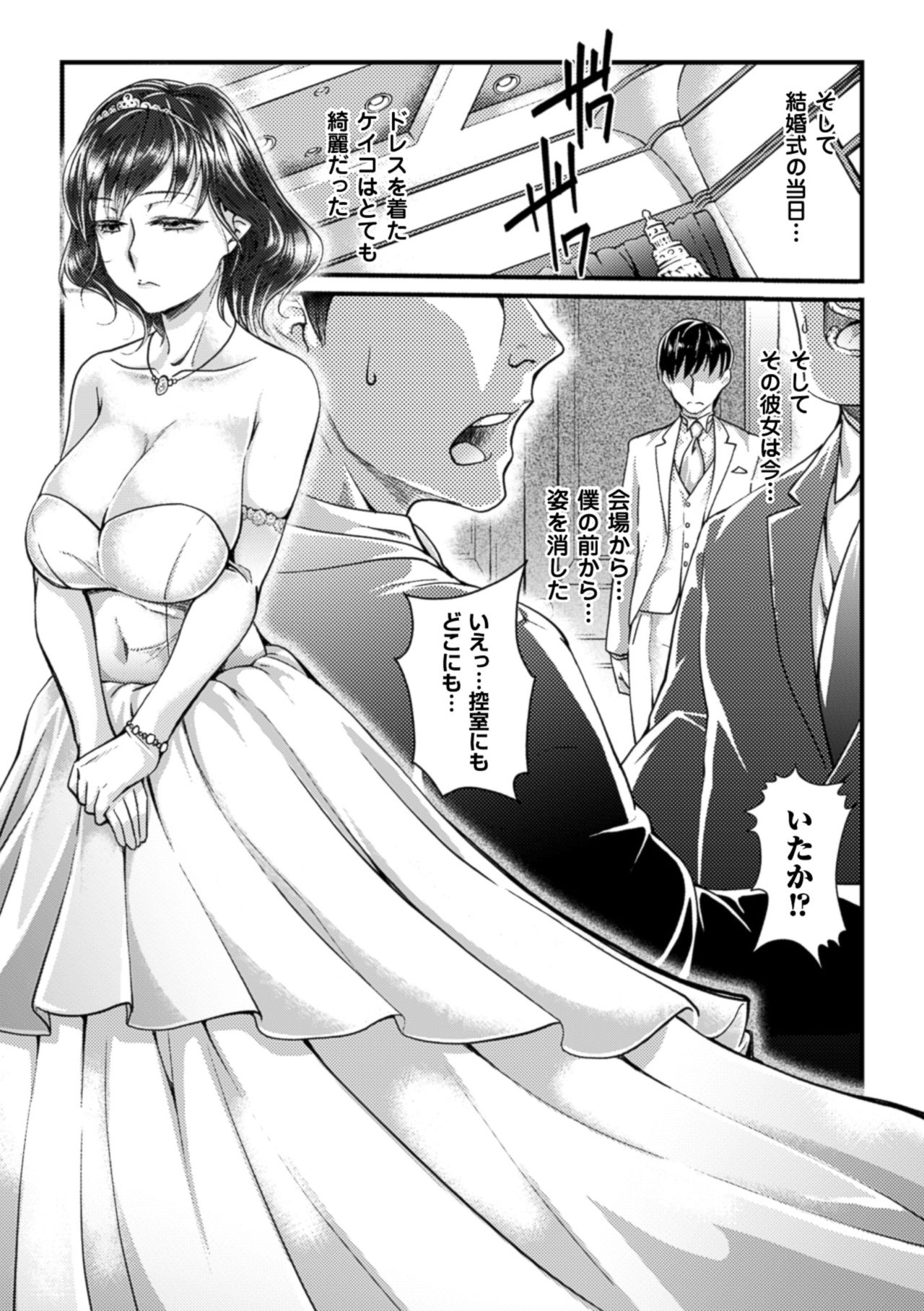 [アンソロジー] 二次元コミックマガジン 寝取られた彼女からのビデオレターで鬱勃起! Vol.1 [DL版]