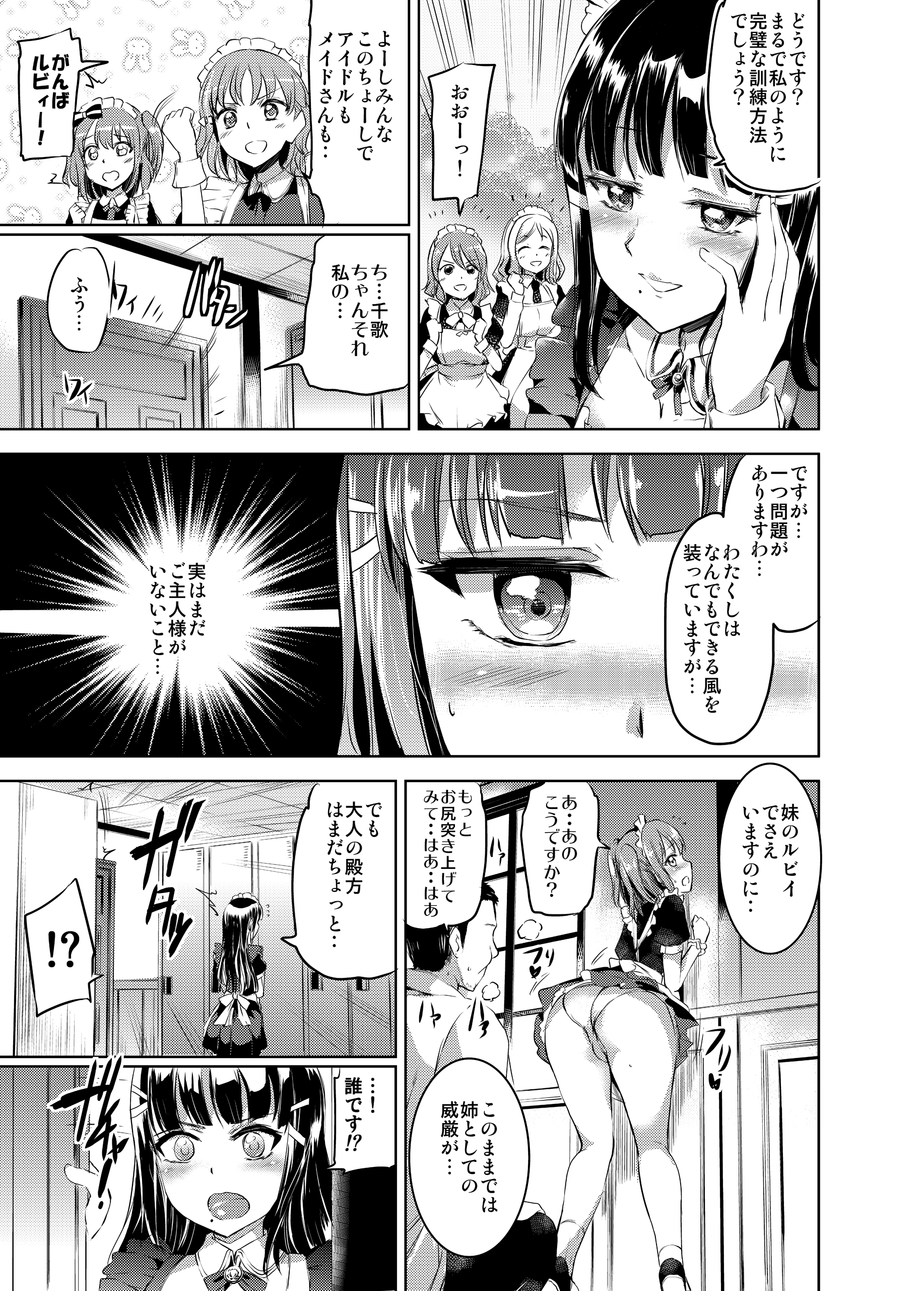 [黒ねこ赤リボン (神代竜)] メイドライブ! サンシャイン!! DIAmond Service (ラブライブ! サンシャイン!!) [DL版]