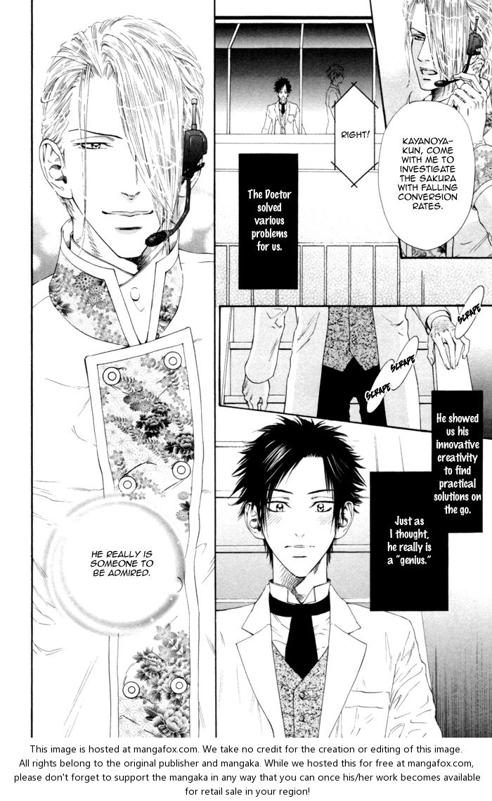 [池玲文] 銀閣博士とモルモット [英訳]