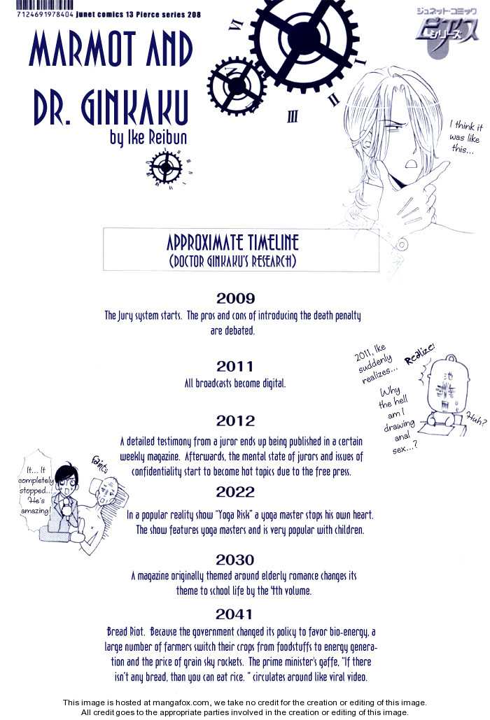 [池玲文] 銀閣博士とモルモット [英訳]