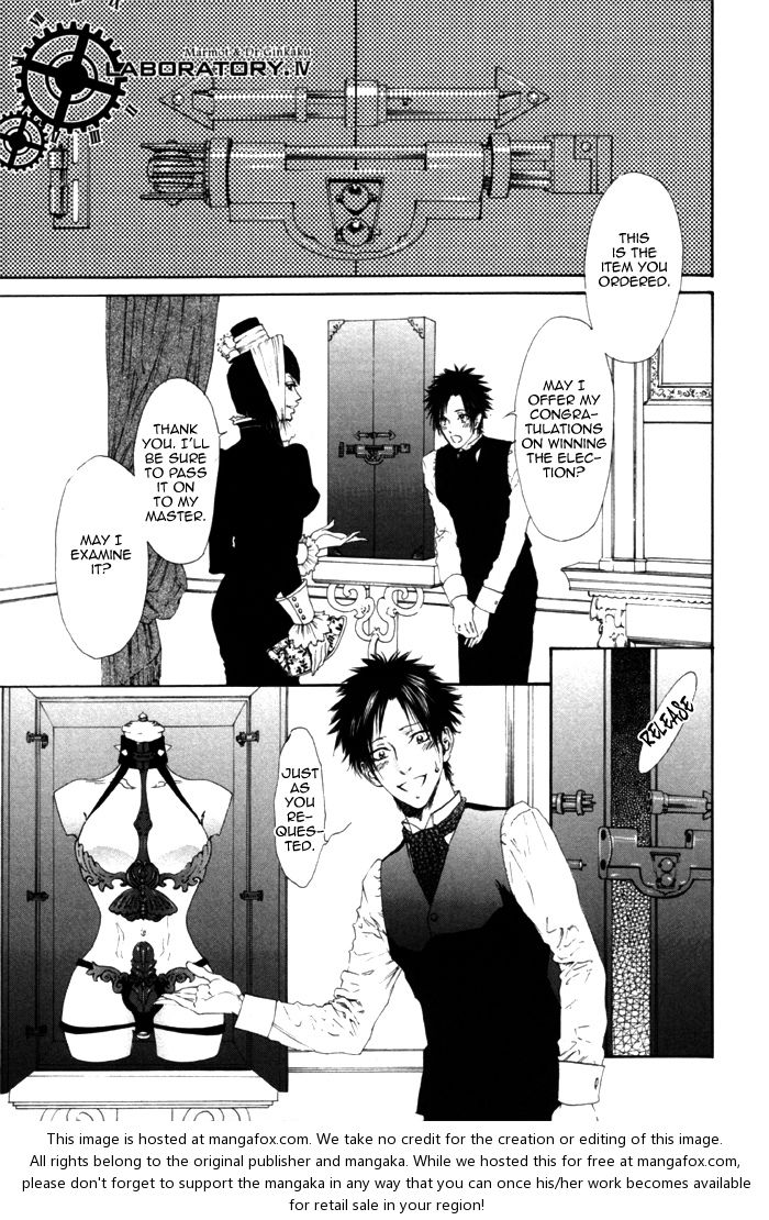 [池玲文] 銀閣博士とモルモット [英訳]