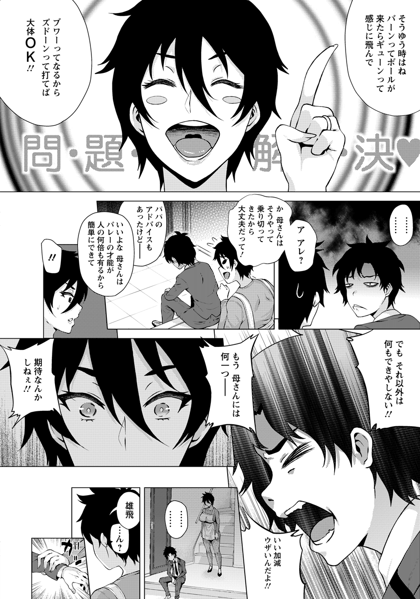 ANGEL 倶楽部 2016年5月号 [DL版]