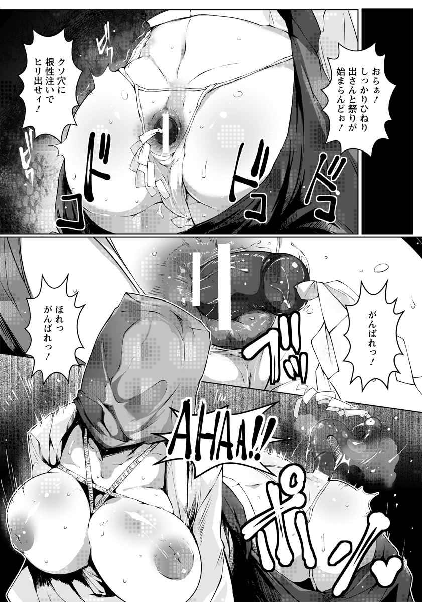 ANGEL 倶楽部 2016年5月号 [DL版]