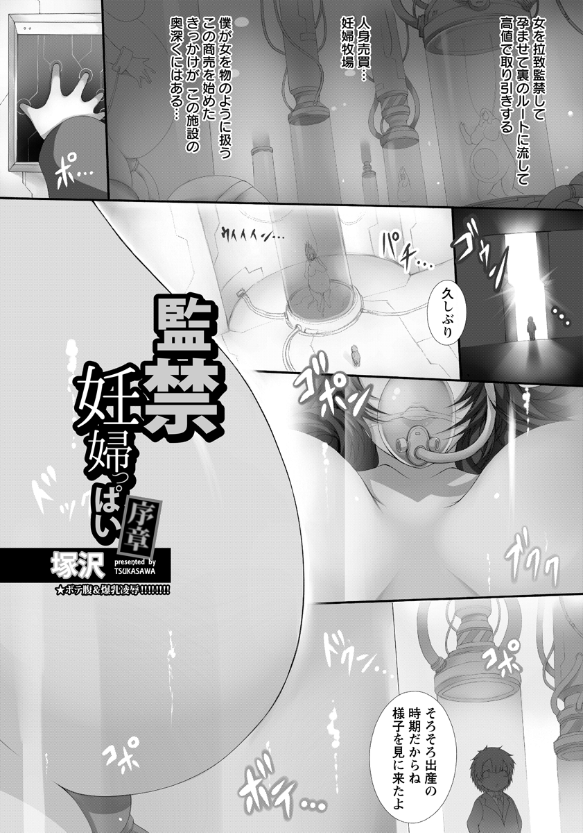 ANGEL 倶楽部 2016年5月号 [DL版]