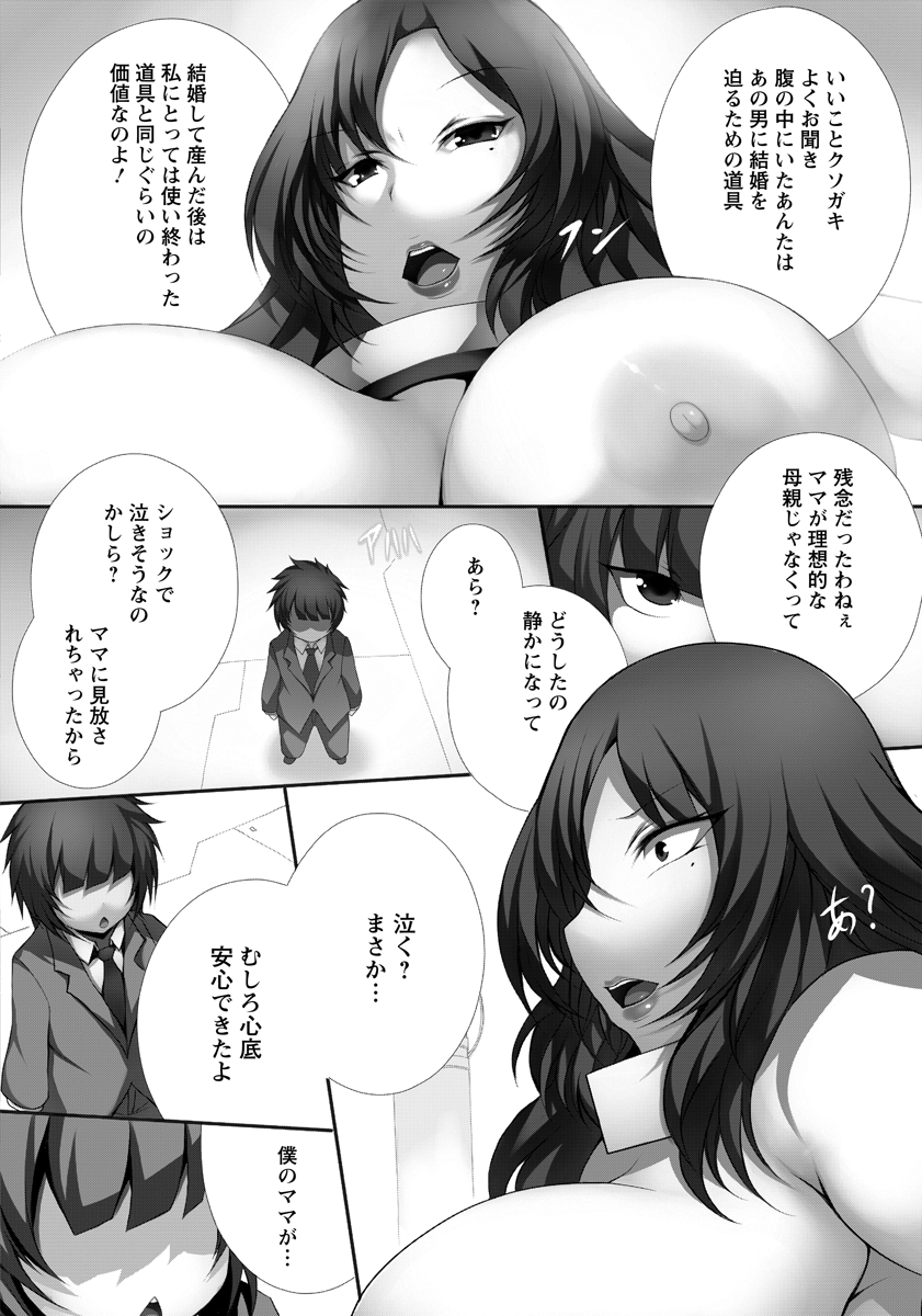 ANGEL 倶楽部 2016年5月号 [DL版]