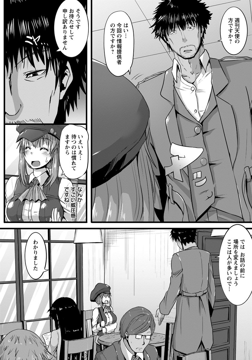 ANGEL 倶楽部 2016年5月号 [DL版]