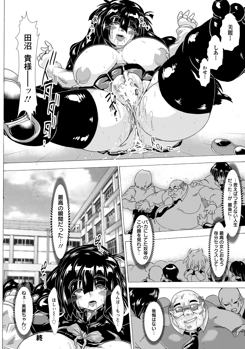 ANGEL 倶楽部 2016年5月号 [DL版]