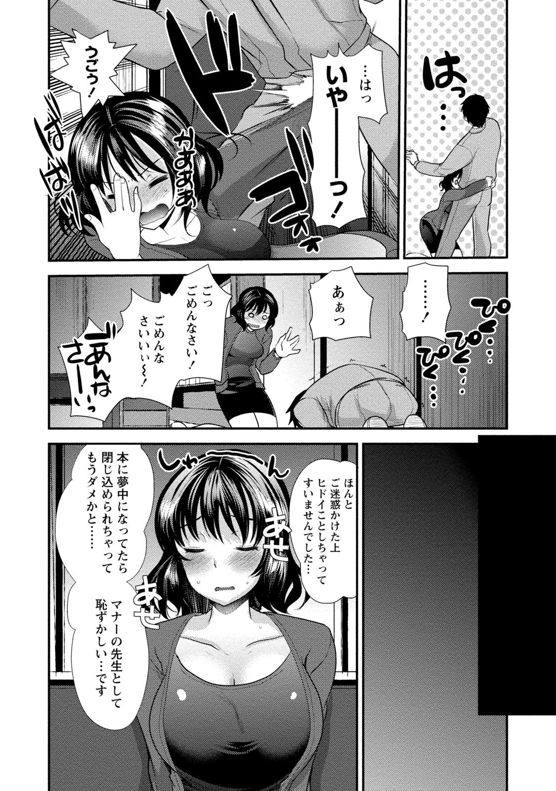 [いちこ] ビンカンゆるふわ娘 [DL版]