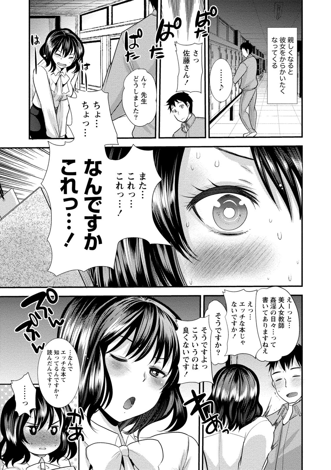 [いちこ] ビンカンゆるふわ娘 [DL版]
