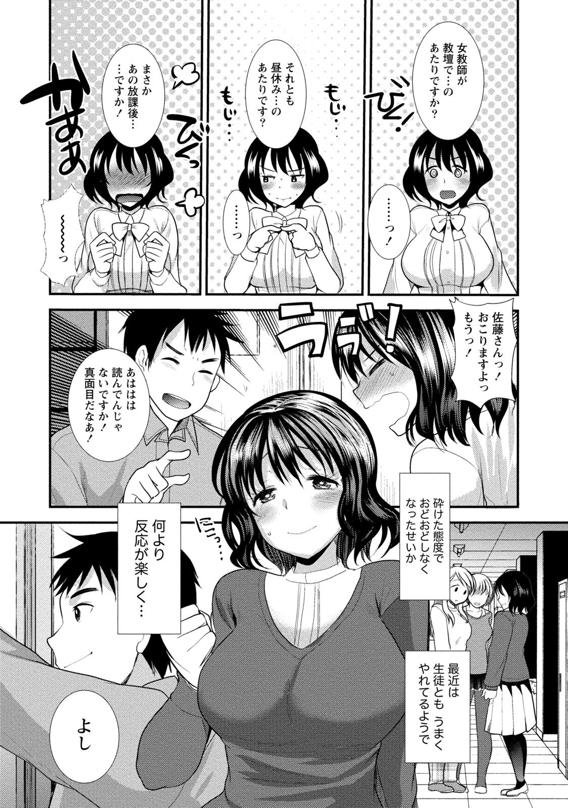 [いちこ] ビンカンゆるふわ娘 [DL版]