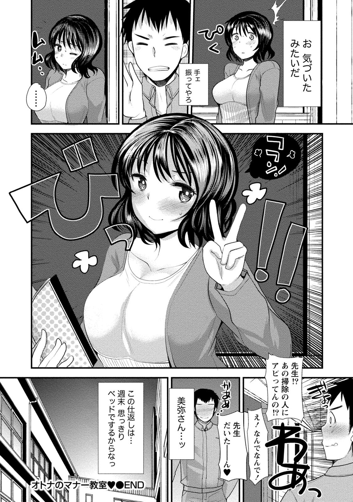 [いちこ] ビンカンゆるふわ娘 [DL版]
