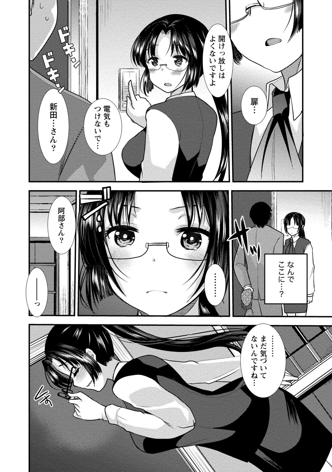 [いちこ] ビンカンゆるふわ娘 [DL版]